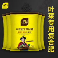 史丹利 蔬菜专用氮磷钾复合肥 叶菜型复合肥 2.5斤*5