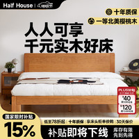 小半 HALF HOUSE 家具樱桃木床北欧日式1.5米单人床1.8m家用小户型主卧实木双人床