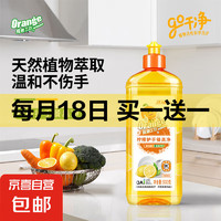 橙乐工坊 柠檬香型500g*1瓶