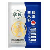 莲桥 保鲜湿米线米粉正宗旗舰店速食过桥米线袋装小锅米线自煮年货