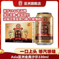 亚洲 ASIA 沙示汽水红花油柠檬橙子饮料整箱 12罐