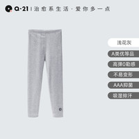 Q21女童A类针织打底裤高弹无骨70支莫代尔吸湿排汗长裤子春夏薄款 浅花灰