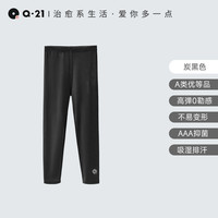 Q21女童A类针织打底裤高弹无骨70支莫代尔吸湿排汗长裤子春夏薄款 炭黑色