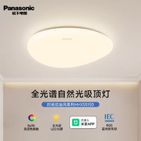 移动端、京东百亿补贴：松下 Panasonic led全光谱护眼奶油风适悦光客厅餐厅卧室吸顶灯智能吸顶灯 50W 已接入米家APP HHXS5150