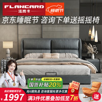 法岚卡 FLANCARD 科技布主卧大床1.8米高箱储物抽屉床2米2.2米布艺床 科技布单床