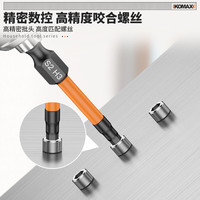 Komax科麦斯花型内六角10件套内六角批头气动电动强磁六角风批电批加长