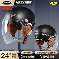 兴野 XEANYEAR 电动摩托车头盔四季通用成人大码大头围半盔3C认证 四季款-亚光黑-长白镜