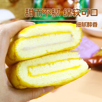 小恩爱 Love Cake 芋泥味+杨枝甘露味蛋皮蛋糕 70g*6包