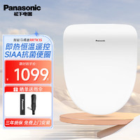 移动端、京东百亿补贴：松下 Panasonic 智能马桶盖加热电动电热自动智能盖全自动马桶圈家用通用坐便盖 遥控基础款 RRTK15