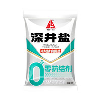 京喜 0添加抗结剂不加碘深井盐细海盐家庭食用精盐泡菜320g/袋*8