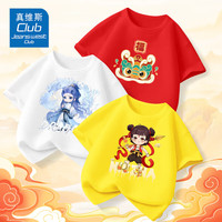 JEANSWEST CLUB真维斯集团男童女童短袖T恤2025新款夏季国风哪吒印花百搭上衣3件   身高140-（建议拍大一码