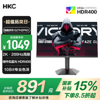 HKC 猎鹰二代 G27H2Pro 27英寸 IPS G-sync FreeSync 显示器（2560×1440、200Hz、95%DCI-P3、HDR400）