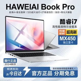 HAWEIAI MoteBook2025英特尔酷睿i9/I7满血独显笔记本电脑轻薄本高端高性能金属游戏设计 酷睿i7全能电竞游戏本 32G内存+2TB超速硬盘