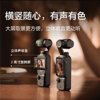 大疆 DJI Pocket3灵眸Osmo智能手持防抖摄像机相机云台数码产品