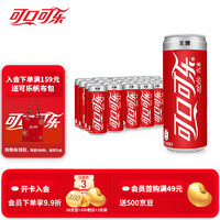 可口可乐 Coca-Cola 健怡 无糖无能量 汽水 330ml*24罐