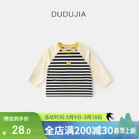 移动端、京东百亿补贴：嘟嘟家 儿童透气T恤春装男童舒适插肩长袖女童春季休闲上衣潮 黑白系条纹 100