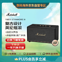 马歇尔 STANMORE III 桌面 蓝牙音箱 黑色