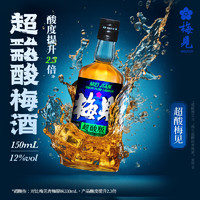 梅见 青梅酒 12%vol 150ml