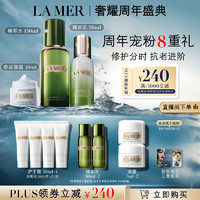 LA MER 海蓝之谜 分时修护套装(精萃水150ml+精萃乳50ml+面霜30ml+赠护手霜30ml*4+精粹水30ml*2+面霜7ml*2）