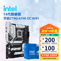 intel 英特尔 14代CPU套装主板 华硕ROG Z790主板套装 主板CPU套装 板u套装 华硕 Z790-AYW OC WIFI D5 i5-14600KF 盒装