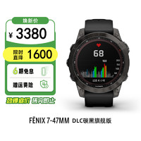 佳明 Fenix7S Pro 智能运动心率表 白色 42mm