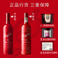 88VIP：奔富 Penfolds MAX 赤霞珠 干红葡萄酒 750ml 礼盒装