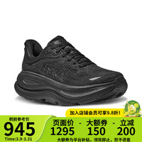 HOKA ONE ONE 男款邦代9公路跑步鞋BONDI 9轻盈舒适缓震 BBLC-黑色 44 （US10）