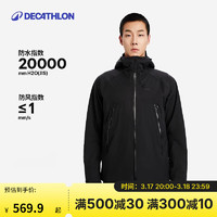 迪卡侬 DECATHLON 冲锋衣男女户登山防风防水单层夹克风衣运动外套男 MH500