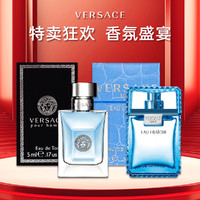 VERSACE 范思哲 Q版迷你男士香水套装（5mlx2）