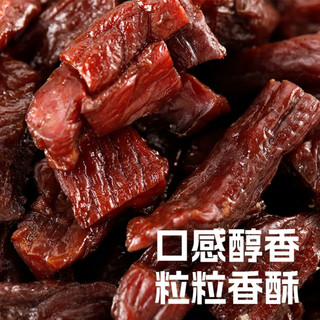 科尔沁内蒙特产风干牛肉手撕牛肉肉干肉脯休闲零食凹凸有型牛肉粒 原味 200g*3袋