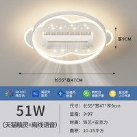 无叶风扇一体吸顶灯客厅灯2025新款现代简约大气房间卧室灯套装灯 0224白色款55*47*9(云朵)遥控无