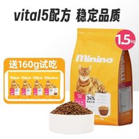 minino 迷你诺猫粮 磷虾金枪鱼成年全价猫粮1.5kg