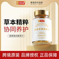 Curcumin Milk Thistle Tablets 60片 成人男女营养守护