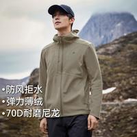 拓路者 Pioneer Camp【山系户外软壳衣】24年春款简约高级连帽运动登山外套时尚开衫