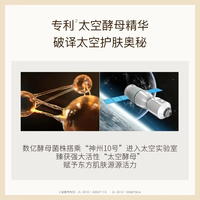 MAYSU/美素肌活能量水人参水 50ml