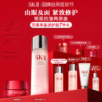 SK-II 护肤套装 (PITERA精华系列护肤精华露+大红瓶系列赋能焕采精华霜)