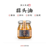 潮汕集锦 蒜头油蒜头酥家用调味品炸蒜蓉酱特产拌面调料蒜油