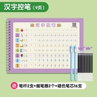 六品堂幼儿园汉字笔画字帖学前班儿童启蒙学前3岁456凹槽控笔训练练字帖幼小衔接练字本贴幼儿小学生练习描红本中班大班初学者入门