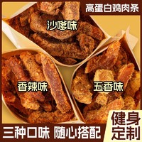 陈大爱 鸡胸肉干条 80g 沙嗲味