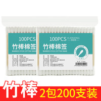 噢吉熊 O-JIXIONG JX-4002 棉签