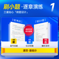 东奥初级会计职称2025年教材考试辅导书刷题黄洁洵马小新三步速刷大题库初级会计实务初级经济法基础轻松过关2