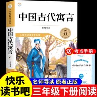 全套5册三年级下册课外书必读正版书籍昆虫备忘录汪曾祺方帽子店施雁冰我变成了一棵树一支铅笔的梦想慢性子的裁缝和急性子的顾客g