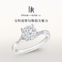 DR Darry Ring 光芒简奢款求婚钻戒 8分 WJ0191