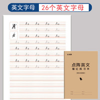 小学生一年级起点英语字帖SL人教版课本单词同步字贴二三四五六上册下册儿童斜体英文26个字母句子描红练字帖1-6年级默写练习本册