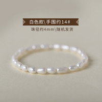 东海世家 珍珠手链 纯白款珠径约4mm手围约14cm dhsj1400