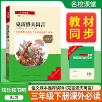 快乐读书吧 小学生一二三四五六年级上下册必阅读课外书籍全套 同步课本阅读 中国儿童文学推荐书目 正版原著无删减名校课堂