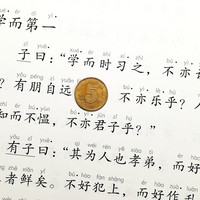 正版学庸论语 2023新版 简体大字注音版 含大学中庸论语全集完整版中文国学经典诵读 线装书局儿童中小学生论语全文带拼音读经教育