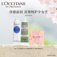 L'OCCITANE 欧舒丹 护手霜套装 (乳木果+玫瑰+樱花)