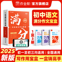 2025新版中考作文预测热点素材+高分范文七八九年级789中考满分作文押题优秀作文初中版模版deepseek哪吒2素材