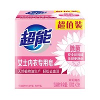 超能 内衣皂套装 女士内裤专用除菌洗衣皂 101g*4块